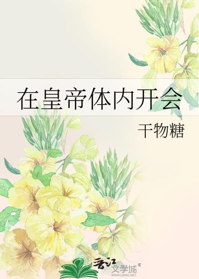 别咬我章节