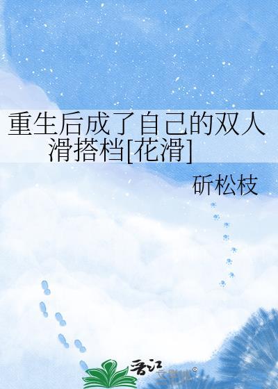 重生后我变成了万人迷[穿书