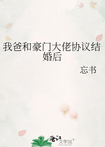 我和豪门大佬隐婚了大雾漫漫
