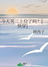 今天男主gay了吗