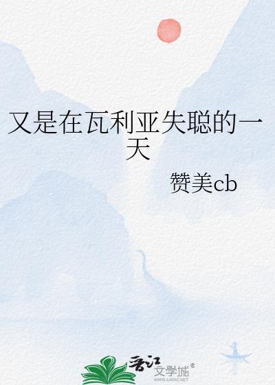 瓦利瓦利哇