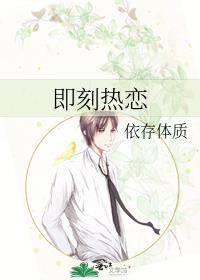 即刻热恋苏冽