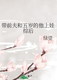 带着前夫嫁人免费阅读