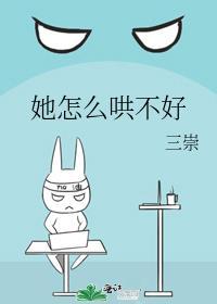 她怎么哄不好by桃气知知