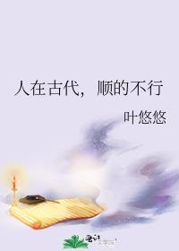 顺的不行百度