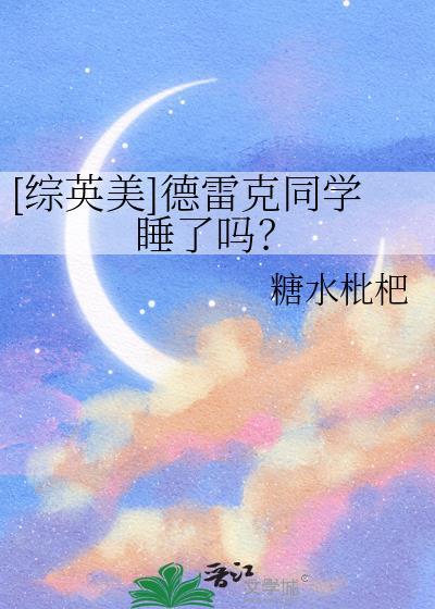 x德雷克原型