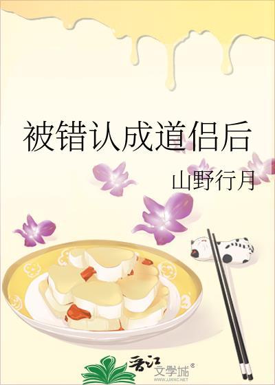 被错认成转世