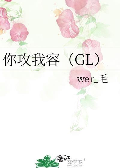 你功我受好不好