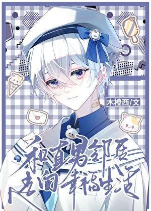 男神个个都是我的炉鼎