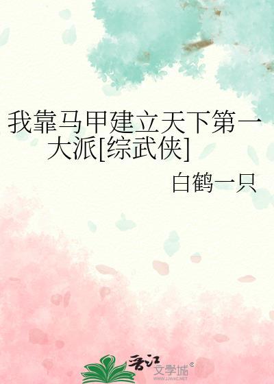 灵气复苏从成为血族开始by媛陇