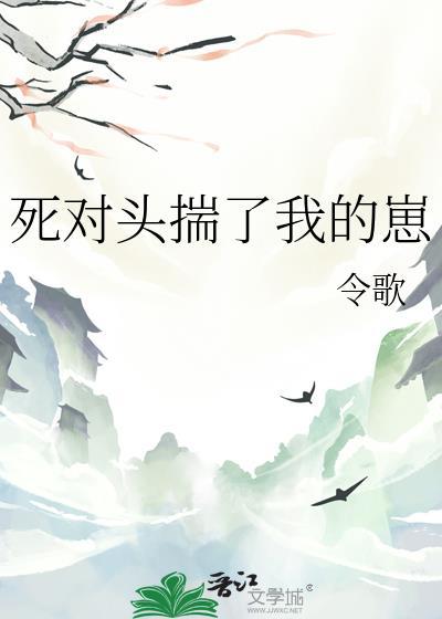 死对头怀了我的崽后 百度