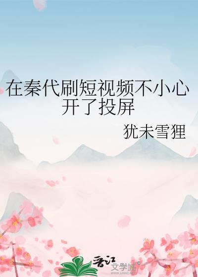 租的房子看见鬼