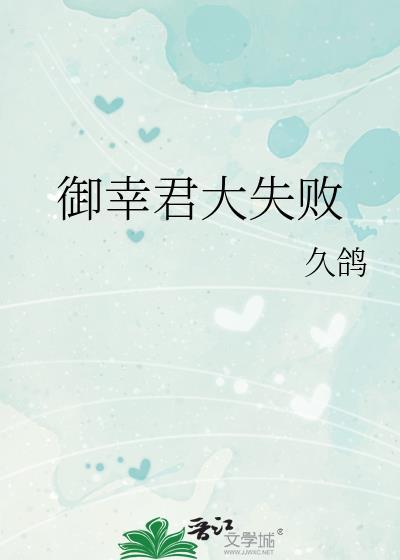 我在女团当祸水
