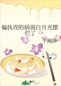 偏执狂病娇攻