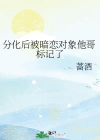 哄骗假装失忆的反派后 折枝发发