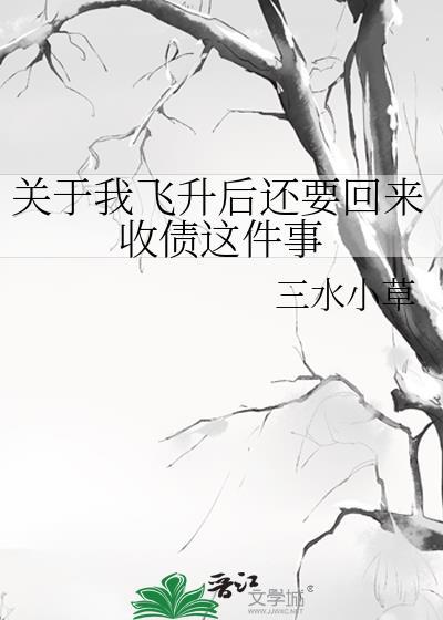 圣女圣女我好爱免费阅读