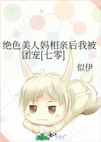 美人妈相亲后带我躺赢七零免费阅读