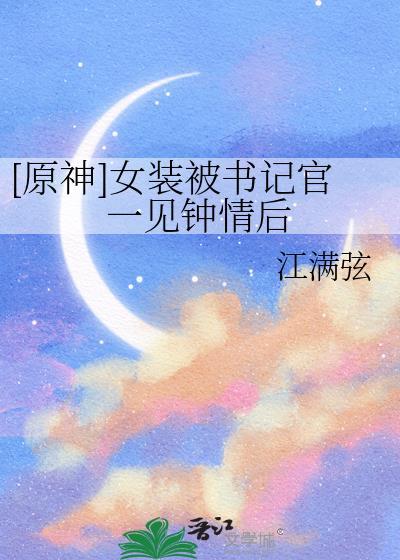 当原神女角色穿上泳装