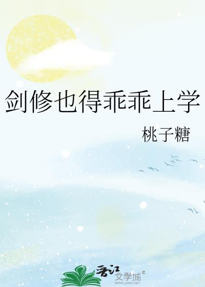 剑修是什么意思