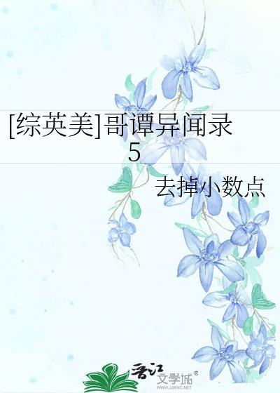 哥谭 5