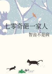 七零奇葩一家人TXT
