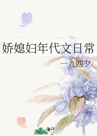 年代文的娇娇女