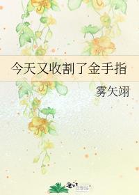 每天都是非人类综武侠