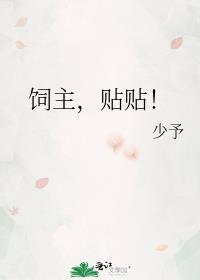 金手指我换主人了快穿免费阅读