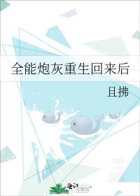 全能综影炮灰逆袭反派独宠
