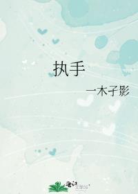 执手一世情打一个数字