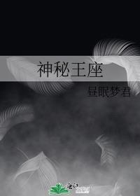 神印王座动漫在线观看免费完整版