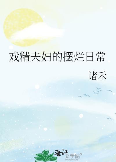 被前夫赶走21年完整版