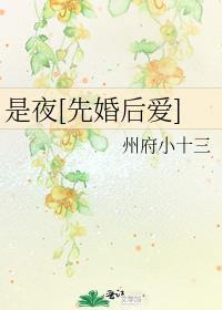 是夜先婚后爱温九儒怀央免费阅读