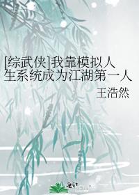 我玩模拟人生超在行的 快穿