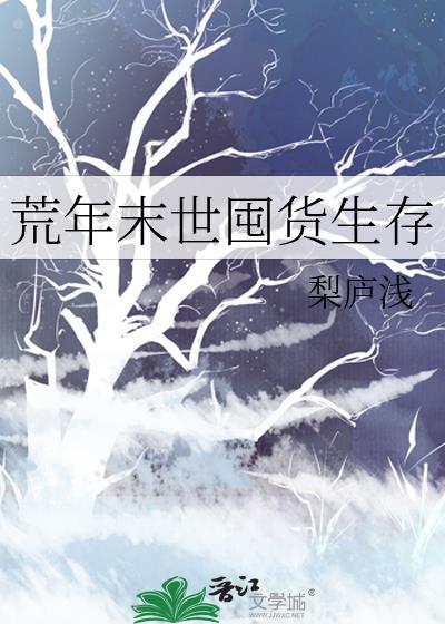 荒年有空间