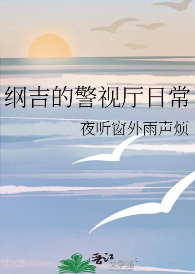 网恋对象是校草