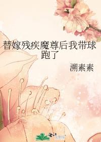 成了残疾权爷的掌心宠