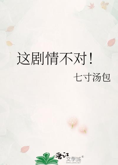 白切黑师弟又在装乖演我by山野行月