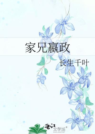 家兄嬴政有何贵干txt