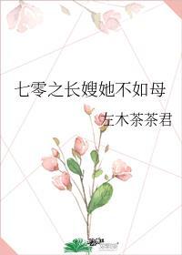 七零长姐
