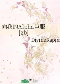 向我