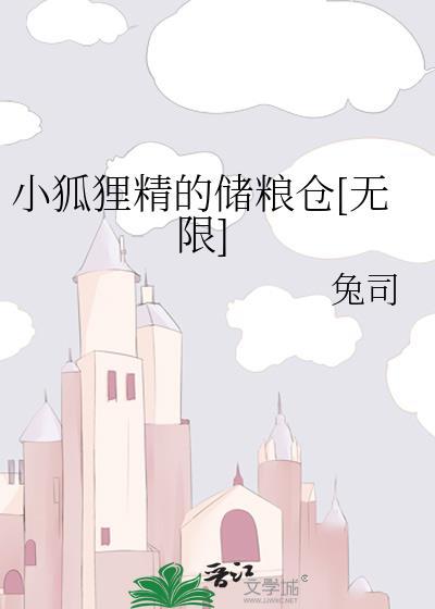小狐狸精是什么