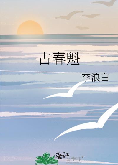 嫁给残疾王爷后(重生)觅素 全文免费阅读