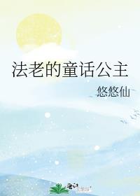 法老的hook