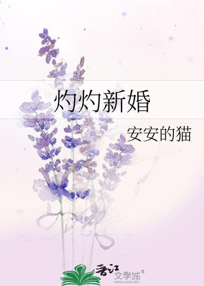 和战神结婚后雾矢翊TXT