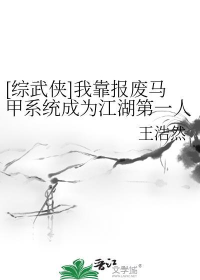 我靠马甲家财万贯笔趣阁