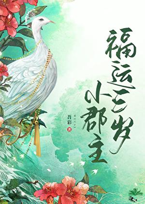 家生子免费阅读全文