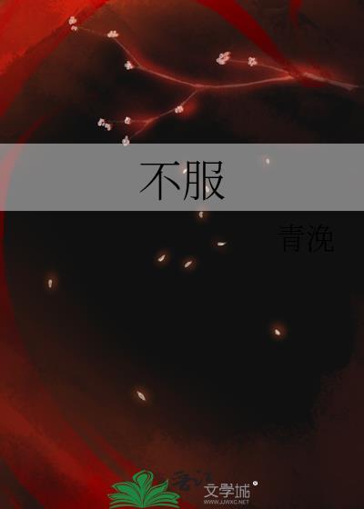 不服从管理的员工怎么处理