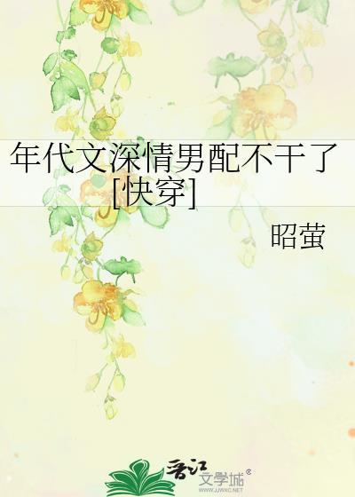 年代文清冷又温柔的男主