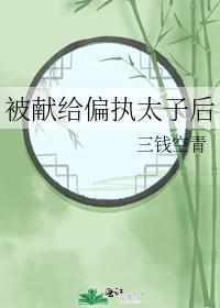 给偏执男献个吻配txt